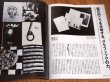 Photo3: Japanese Works Book  - All About COMME des GARCONS pen Special JAPAN MAGAZINE 2012 (3)