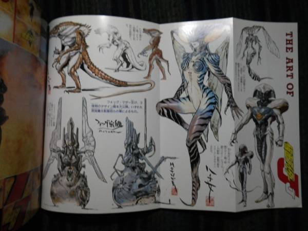 Photo2: Japanese book - Masked Kamen Rider - Kamen Rider J Super Complete Works 1994 (2)