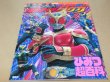 Photo1: Japanese book - Kamen Rider Kuuga -  secret guide book 2000 (1)