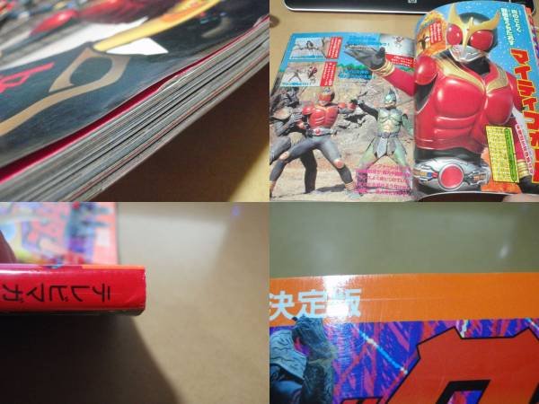 Photo3: Japanese book - Kamen Rider Kuuga -  secret guide book 2000 (3)