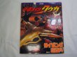 Photo2: Japanese book - Kamen Rider Kuuga - Rising super Encyclopedia 2000 (2)