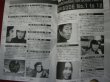 Photo2: Japanese book - Masked Kamen Rider V3 Encyclopedia Chronicle 2001 (2)