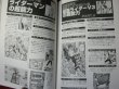 Photo3: Japanese book - Masked Kamen Rider V3 Encyclopedia Chronicle 2001 (3)
