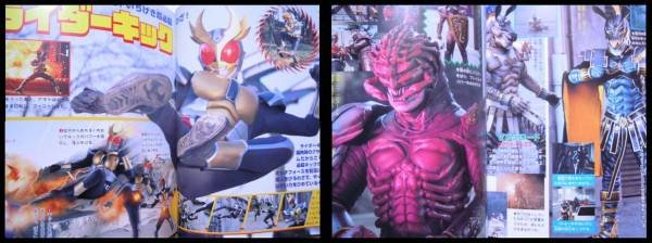 Photo2: Japanese book - Masked Kamen Rider - The choice Kamen Rider Agito secret super Encyclopedia (2)