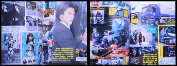 Photo3: Japanese book - Masked Kamen Rider - The choice Kamen Rider Agito secret super Encyclopedia (3)