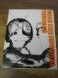 Photo1: Japanese book - Masked Kamen Rider - Encyclopedia PREMIUM BOX (1)