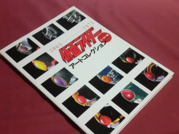 Photo1: Japanese book - Masked Kamen Rider - Art Collection, Design Sketch (1)