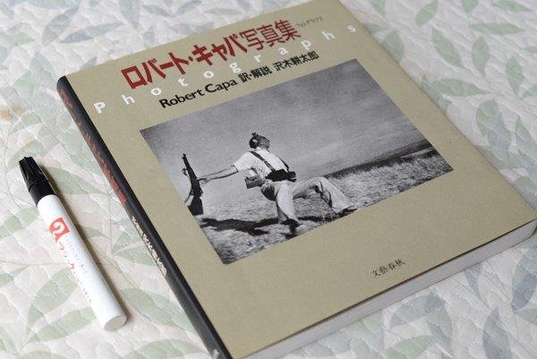 Photo1: Japanese book - Robert Capa Photo book - Photographs 1988 (1)