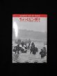 Photo1: Japanese book - Robert Capa Photo book - Slightly Out of Focus 1980 (1)
