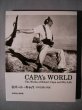 Photo1: Japanese book - Robert Capa Photo book - The Works of Robert Capa and His Life (1)