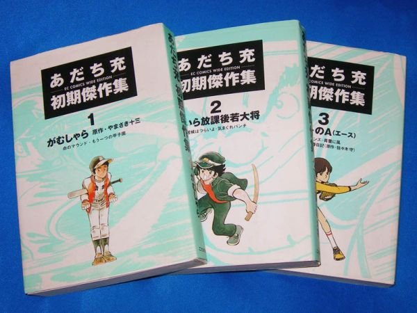 Photo1: Japanese book - Mitsuru Adachi MANGA ART BOOK - Collection of initial masterpieces 3 volume sets (1)