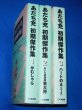 Photo2: Japanese book - Mitsuru Adachi MANGA ART BOOK - Collection of initial masterpieces 3 volume sets (2)