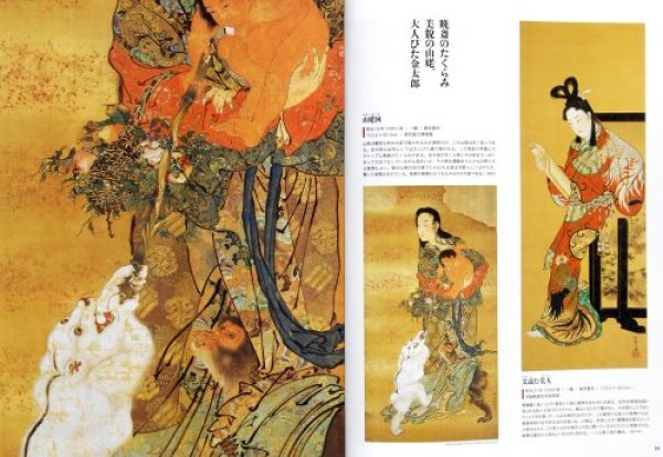 Photo1: Japanese Nishiki-e(Ukiyo-e) print book- KAWANABE KYOSAI - Genius illustrator of the extraordinary idea (1)