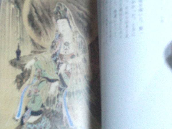 Photo3: Japanese Nishiki-e(Ukiyo-e) print book- KAWANABE KYOSAI - 1996 (3)