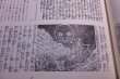 Photo2: Japanese YOKAI YOUKAI GHOST PHANTOM book - Ghost article document collection strange for the Meiji period (2)