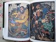 Photo2: Japanese YOKAI YOUKAI GHOST PHANTOM book - Utagawa Kuniyoshi Yokai Hyakkei (2)