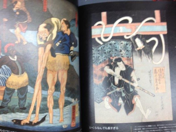 Photo1: Japanese YOKAI YOUKAI GHOST PHANTOM book - Japanese Ghost and Yokai Encyclopedia (1)