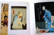 Photo2: Japanese YOKAI YOUKAI GHOST PHANTOM book - Ukiyoe Chi Mi Moriyo by Nakau Ei (2)