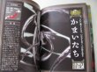 Photo2: Japanese YOKAI YOUKAI GHOST PHANTOM book - nihon yokai Encyclopedia  2011 (2)