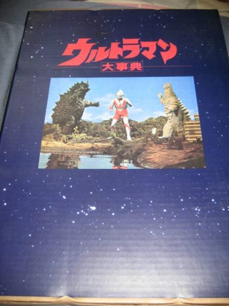 Photo3: Japanese Ultraman Illustrations Book - Chronicle Encyclopedia 1984 (3)