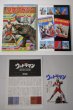 Photo3: Japanese Ultraman Illustrations Book - kanzen fukkoku box (3)