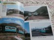 Photo3: Japanese photobook photoalbum TRAIN Guide Book - Light railway (3)