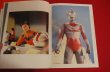 Photo3: Japanese Ultraman Illustrations Book - The Return of Ultraman 1971 with DVD (3)
