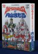 Photo2: Japanese Ultraman Illustrations Book - Ultraman collection BOX The Mamoru Uchiyama (2)
