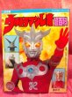 Photo1: Japanese Ultraman Illustrations Book - Ultraman Leo Encyclopedia 1991 (1)