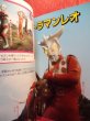 Photo2: Japanese Ultraman Illustrations Book - Ultraman Leo Encyclopedia 1991 (2)