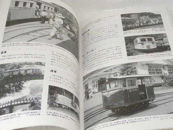Photo2: Japanese photobook photoalbum TRAIN Guide Book - Yanase forest railway / Yanase shinrin tetsudo (2)