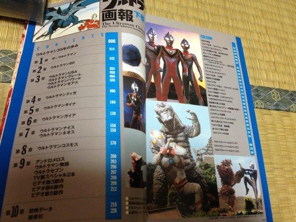 Photo2: Japanese Ultraman Illustrations Book - Photo-book the Ultraman Chronicles Vol.2 (2)