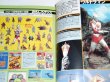 Photo2: Japanese Ultraman Illustrations Book - The Return of Ultraman Encyclopedia 2002 (2)
