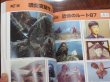 Photo2: Japanese Ultraman Illustrations Book - Ultraman Alubum Fantastic collection 1999 (2)