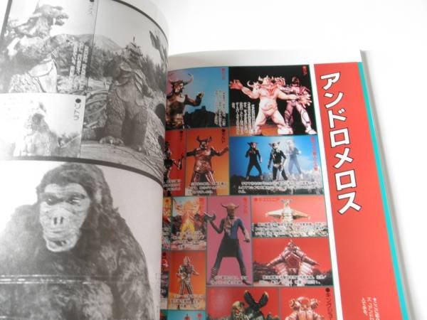 Photo3: Japanese Ultraman Illustrations Book - Ultraman white paper the complete manual 4th edition (3)