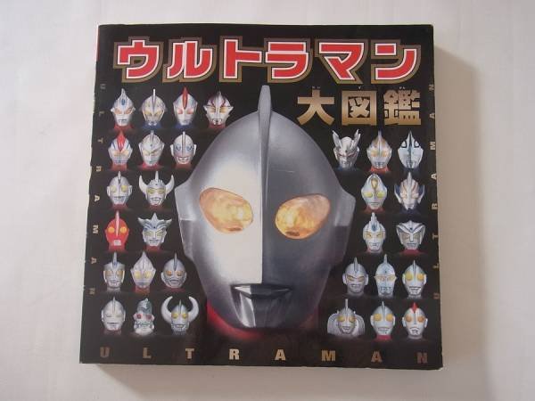Photo1: Japanese Ultraman Illustrations Book - Ultraman Encyclopedia - Ultraman Mebius from Ultraman (1)