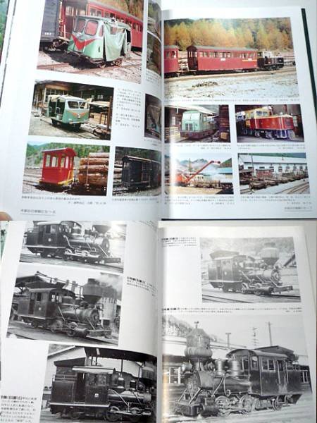 Photo1: Japanese photobook photoalbum TRAIN Guide Book - Kiso Forest Railway / revised edition (1)