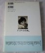 Photo2: Japanese Ultraman Illustrations Book - Letter to Anne - Yuriko Hishimi Photo-book (2)