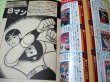Photo3: The super comics hero 99 biggest complete works books (3)