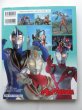 Photo2: Japanese Ultraman Illustrations Book - Ultra Kaiju Encyclopedia 2000 (2)