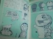Photo3: Japanese DORAEMON Illustrations Book of Fujiko Fujio - Tool catalogue 1986 (3)