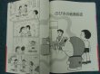 Photo3: Japanese DORAEMON Illustrations Book of Fujiko Fujio - DORAEMON SPECIAL SELECTION (3)
