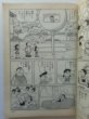 Photo2: Japanese DORAEMON Illustrations Book of Fujiko Fujio - 10th anniversary of Doraemon - Doraemon: Nobita and the Birth of Japan (2)