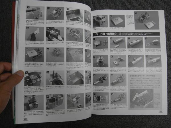 Photo3: Japanese photobook photoalbum TRAIN Guide Book - Narrow-gauge railway Nyumon (beginner) (3)
