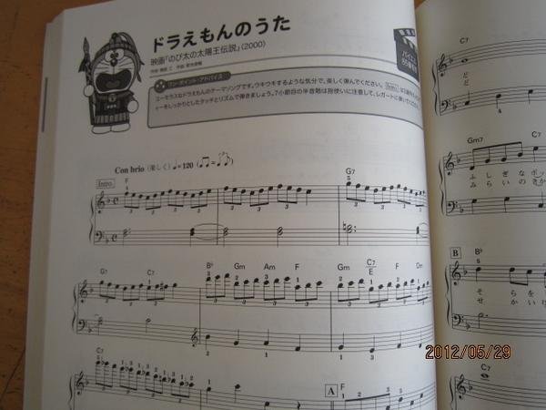 Photo2: Japanese DORAEMON Illustrations Book of Fujiko Fujio -  'the movie songs' Piano Sheet Music Book (2)