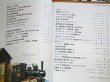 Photo2: Japanese photobook photoalbum TRAIN Guide Book - Narrow-gauge railway vol.2 (2)
