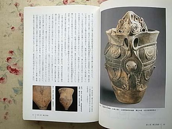Photo2: Japanese Illustrations Book - of Nobuo Tsuji  - The history of the Japanese art (2)