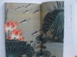 Photo3: Japanese Illustrations Book - of Nobuo Tsuji  - Picture book of the extraordinary idea (kiso no zufu) (3)