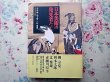 Photo1: Japanese Illustrations Book - of Nobuo Tsuji  - Discover who of Japanese Art (1)