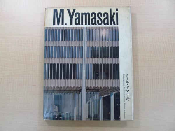 Japanese vintage used book - Minoru Yamasaki Architecture - 1968